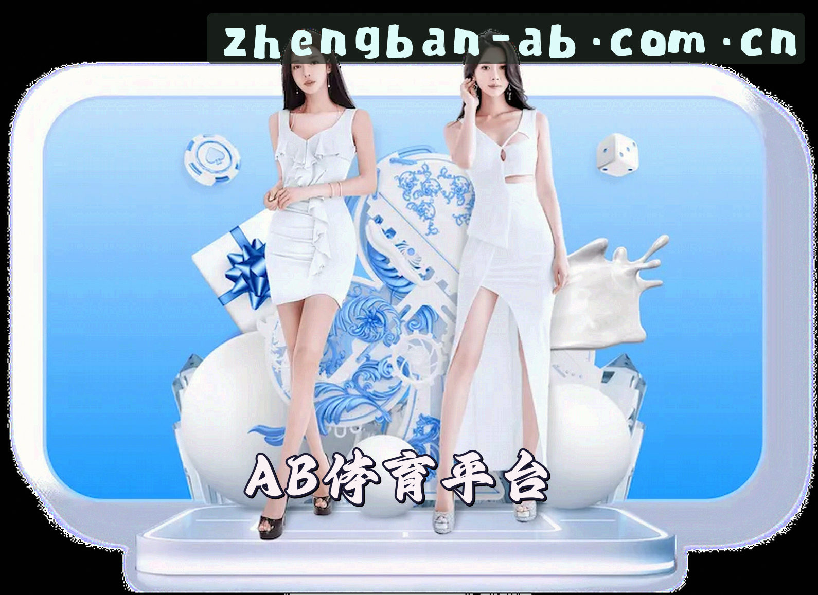 ab体育官方网站